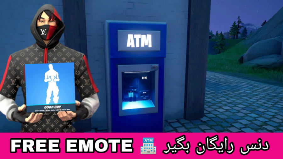 دنس مخفی رو بگیر  FREE EMOTE GOOD GUY