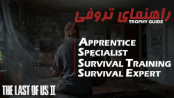 Trophy (Apprentice , Specialist , Survival Training , Survival Expert)