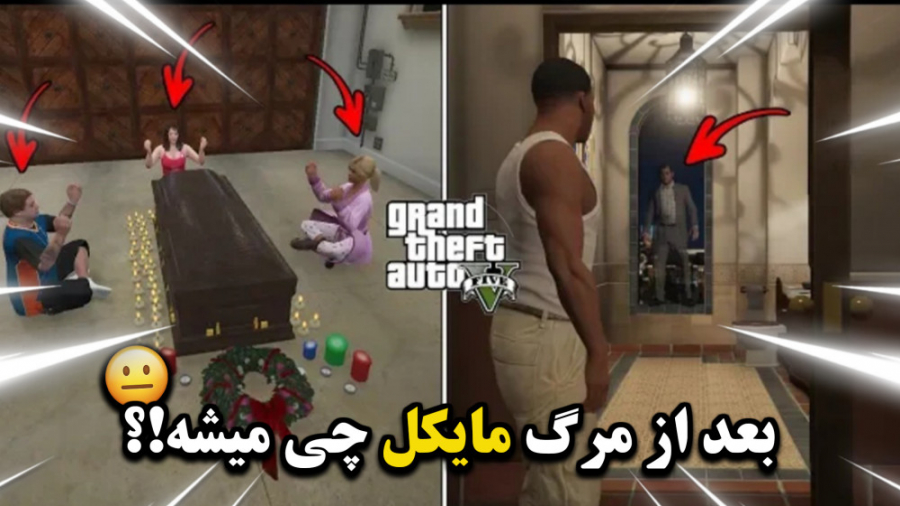 فیلم راز عجیب و معمایی جی تی ای وی gta v جی تی ای ۵ ویدیو کلیپ تهران پلی