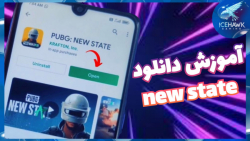 آموزش دانلود پابجی نیو استیت!