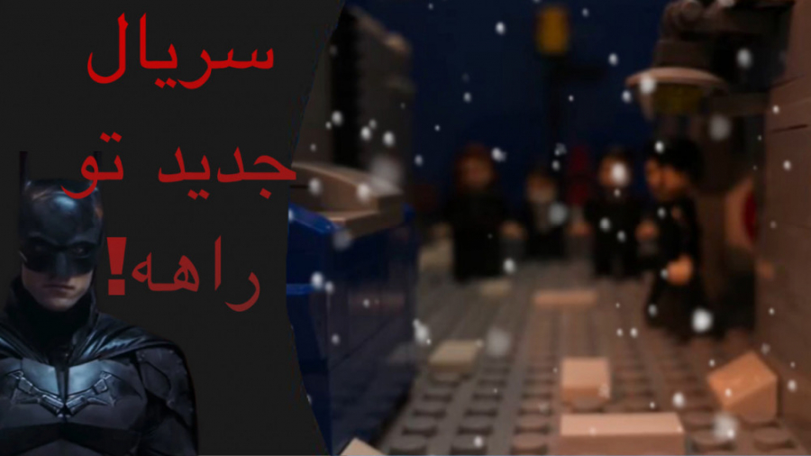 معرفی کانال DC.MOVIES و معرفی سریال جدید! زمان628ثانیه