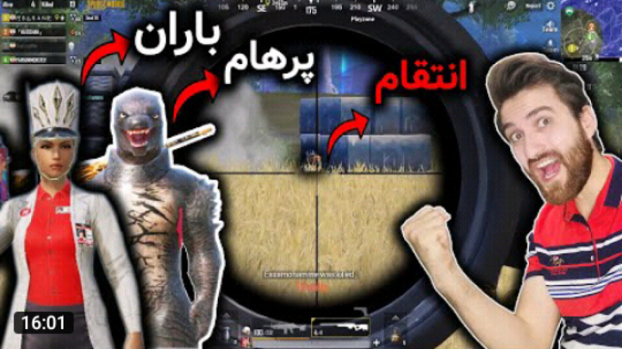 خون استاد پایمال نشد/پابجی موبایل/pubg mibile