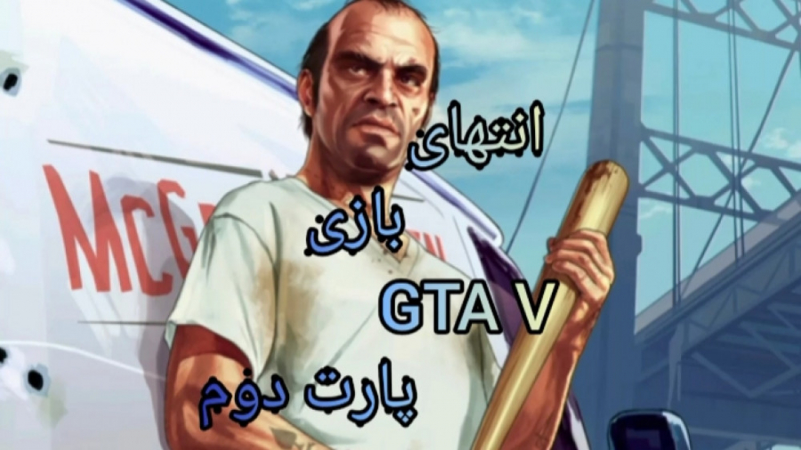 انتهای مپ بازی GTA V با هلکوپتر