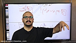 جلسه صفر کلاس آنلاین شیمی سال...