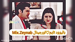 میکس محشر و غمگین از سریال به...