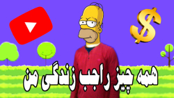 به زندگی من سلام کنید||خلاصه ا...