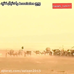 دانلود آهنگ ماه محرم  کلیپ محر...