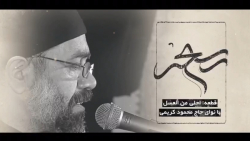 احلی من العسل ؛ با نوای حاج مح...