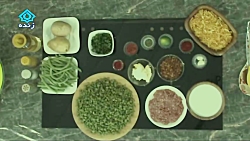خوراک لوبیا سبزبا گوشت
