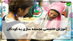 آموزش مجسمه سازی به کودکان-ساخت مجسمه- ساختن مجسمه سگ آبی با زبان بزرگ