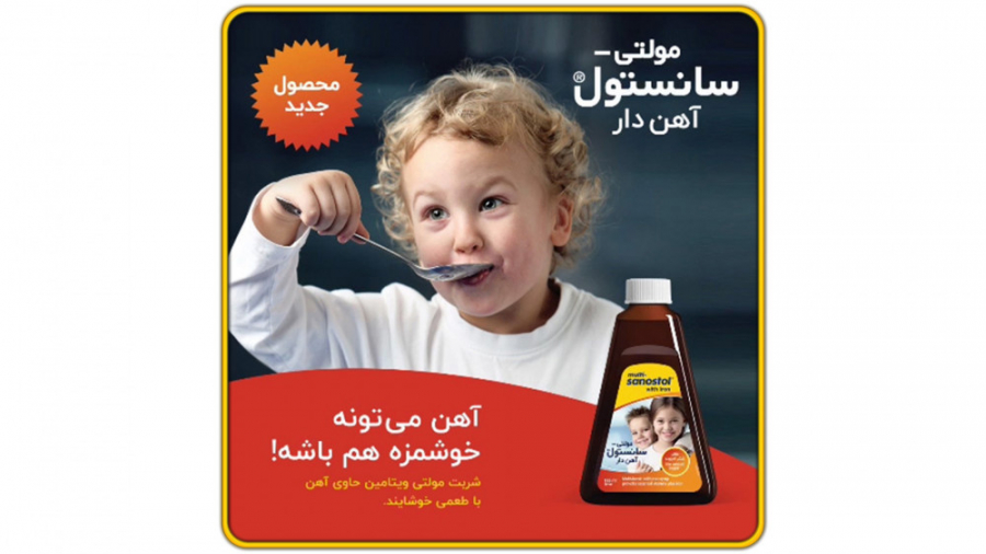 شربت سانستول
