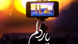 یار دلم حسین جان ...