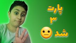سوال بپرس جواب بدم