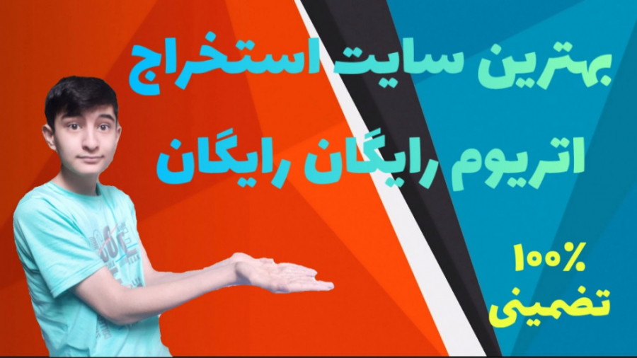 سایت , استخراج , اتریوم , گوشی , کامپیوتر , اینم , لینک , چنل , یوتیوب , میتوانید , ویدیو , رو , ببنید
https: , youtube , com , channel , UCvFbOyX1j6Pn9kVM2mh_W-w