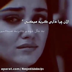 آهنگ عاشقانه برای استوری / کلی...