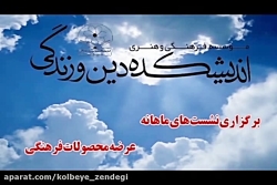 تفاوتهای رن و مرد با هرمون شناسی ( ازدواج موفق). خانم دکتر منتظری