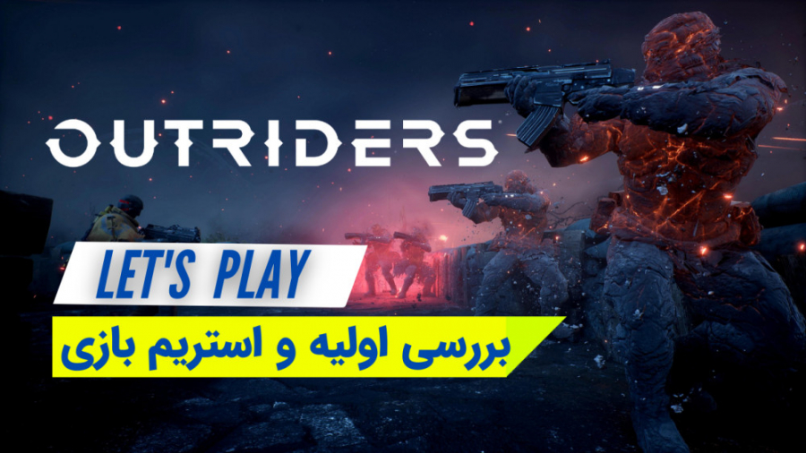 بررسی اولیه و استریم بازی Outriders