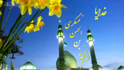 کلیپ دعای فرج امام زمان عج