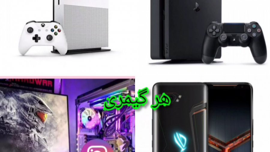 گیم / Xbox / PS4 / pc /قضاوت اشتباه / وارزون / پابجی / فیفا