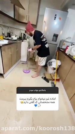 وقتی کیس مناسب برای ممد پیدا می شه خخخ