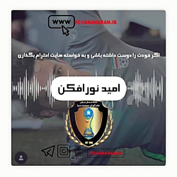 اگر خودت را دوست داشته باشی و به خواسته هایت احترام بگذاری