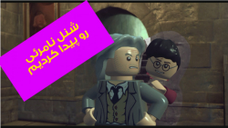 Lego Harry Potter Part 3 | واکترو بازی لگو هری پاتر پارت 3