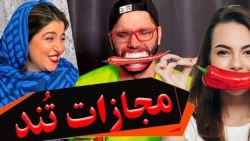 کراش با مجازات تند آتیشی | طنز...