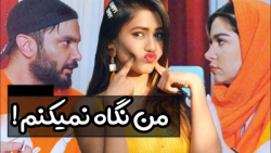 واکنش آقایون به عکس دخترا | طن...