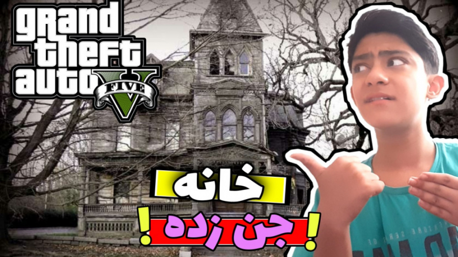 راز خیلی عجیب و معمایی در ...GTA V...راز خیلی پیچیده و عجیب در جی تی ای ۵