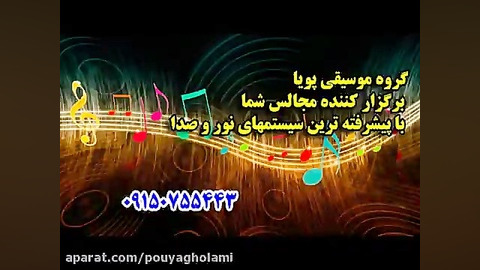 اهنگ انگاری مریضم با صدای پویا غلامی پویا غلامی