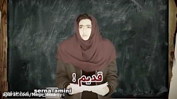 سرنا امینی ، جدید ... سرنا امی...