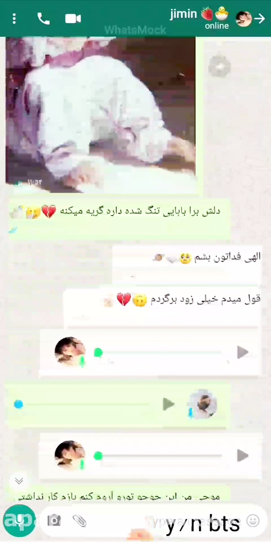 تصور کن جیمین....