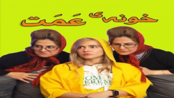 کلیپ طنز | طنز جدید | کلیپ خند...