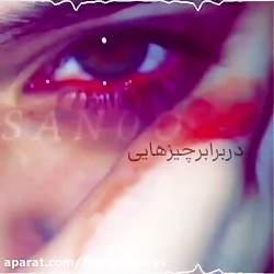 آهنگ عاشقانه برای استوری / کلی...