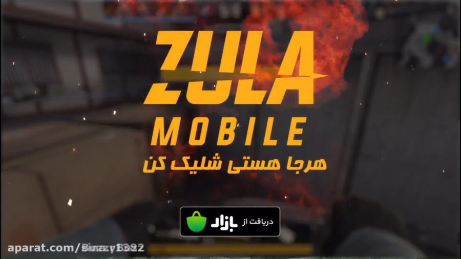 Zula Mobile - زولا مـوبـایـل
