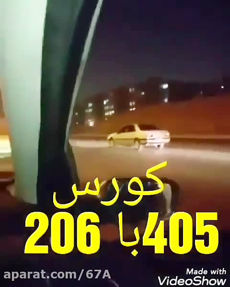 کورس ۲۰۶توربو و لات