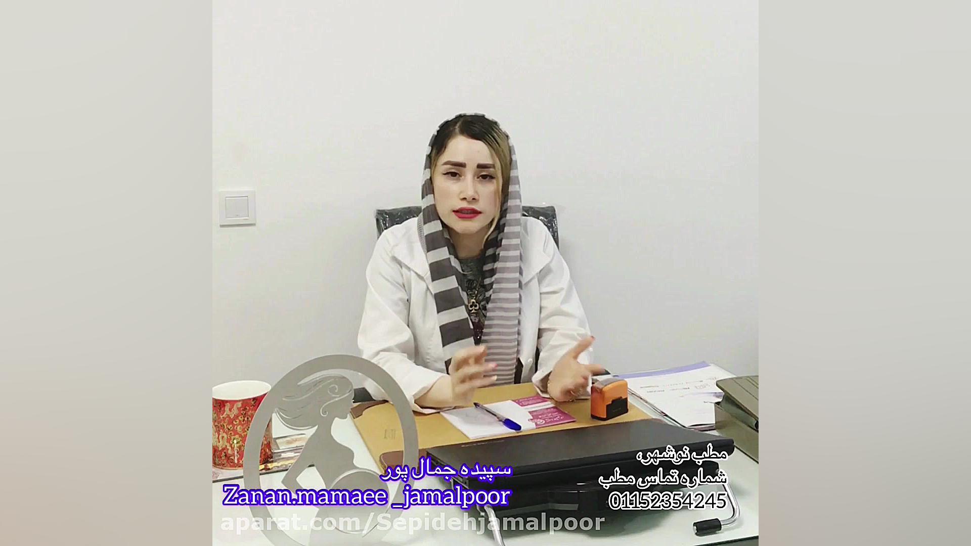 اهمیت تست پاپ اسمیر و ارتباط آن با سرطان دهانه رحم قسمت دوم سپیده جمالپور کارشناس عالی مامایی زنان
