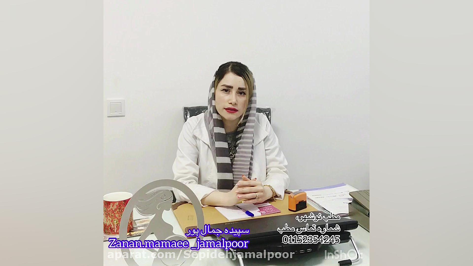 اهمیت تست پاپ اسمیر و ارتباط آن با سرطان دهانه رحم قسمت سوم سپیده جمالپور کارشناس عالی مامایی زنان