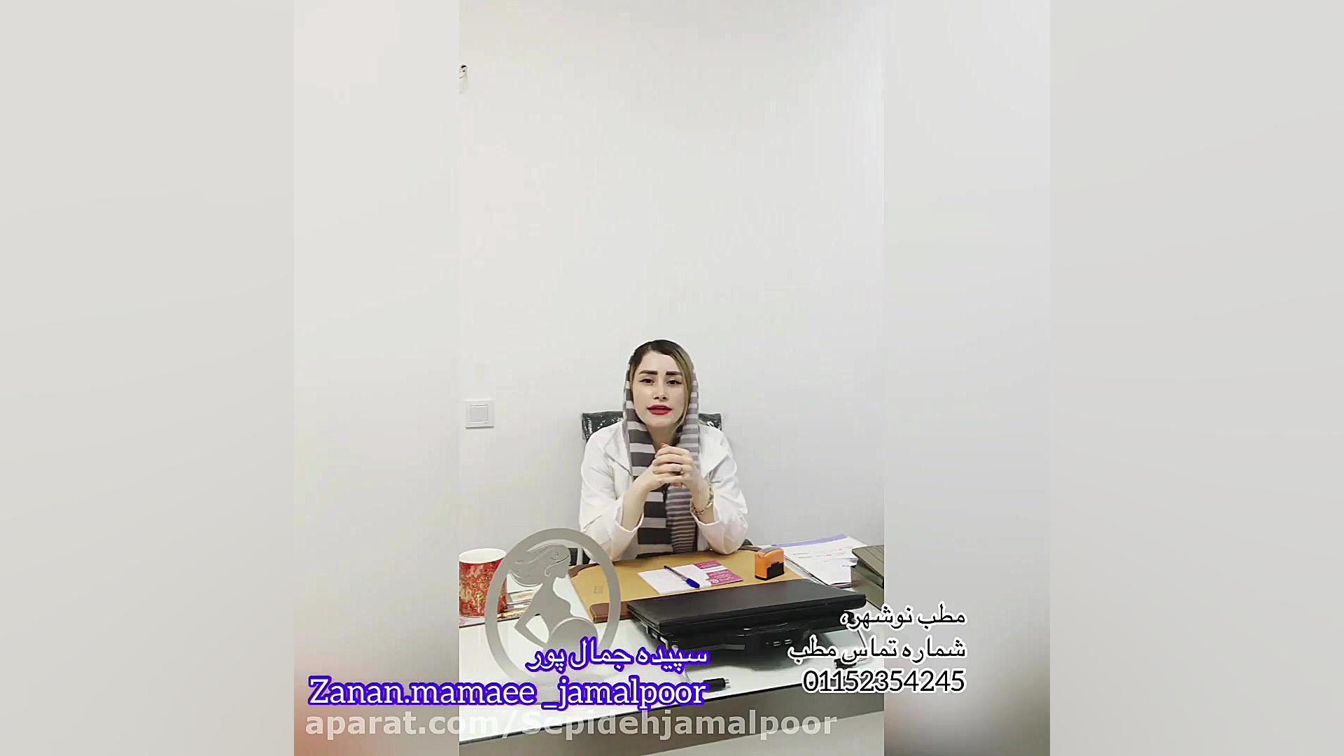 اهمیت تست پاپ اسمیر و ارتباط آن با سرطان دهانه رحم قسمت پنجم سپیده جمالپور کارشناس عالی مامایی زنان