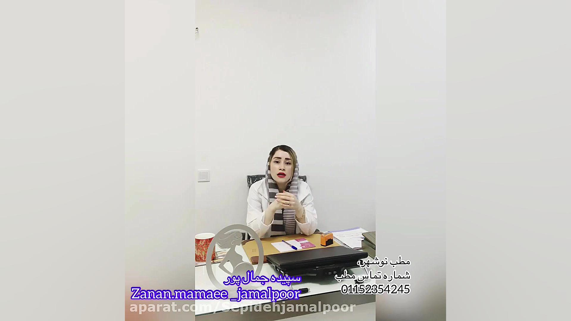 اهمیت تست پاپ اسمیر و ارتباط آن با سرطان دهانه رحم قسمت ششم سپیده جمالپور کارشناس عالی مامایی زنان
