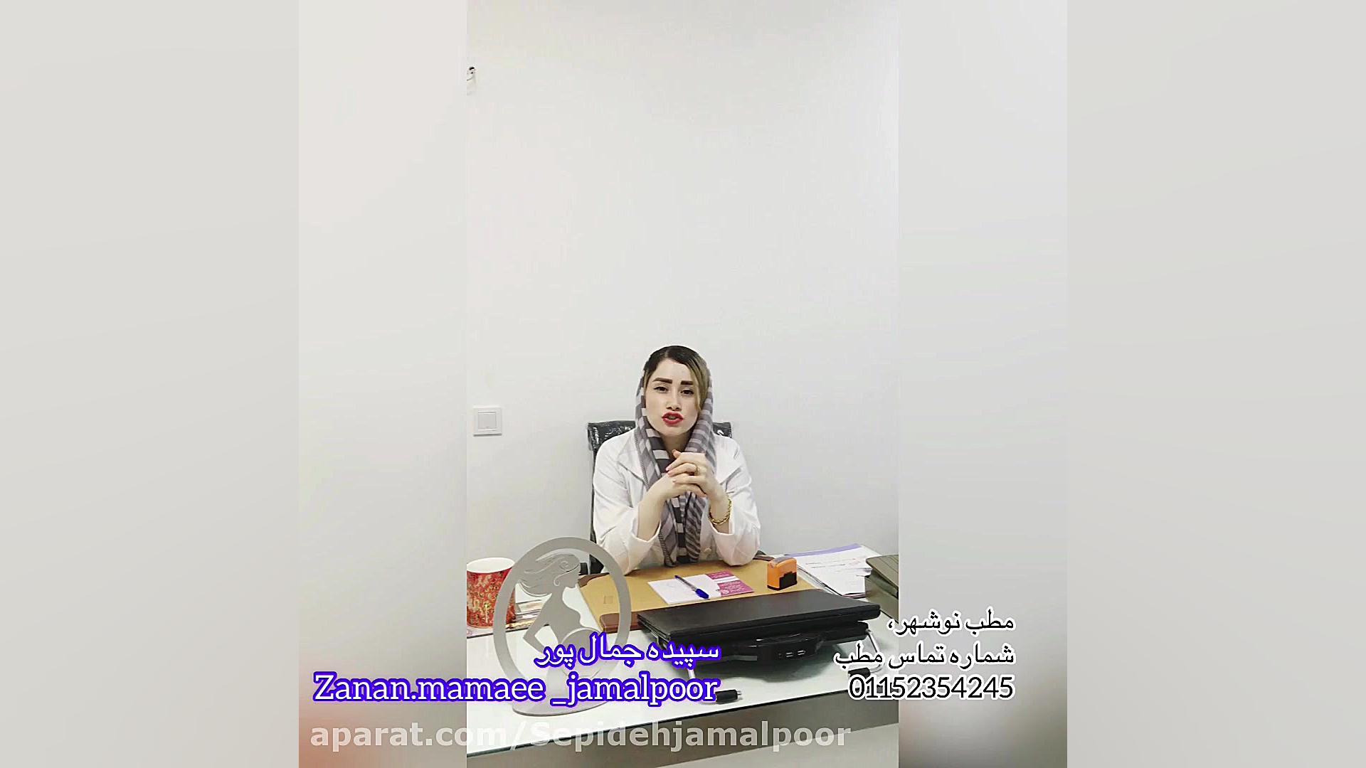 اهمیت تست پاپ اسمیر و ارتباط آن با سرطان دهانه رحم قسمت هفتم سپیده جمالپور کارشناس عالی مامایی زنان