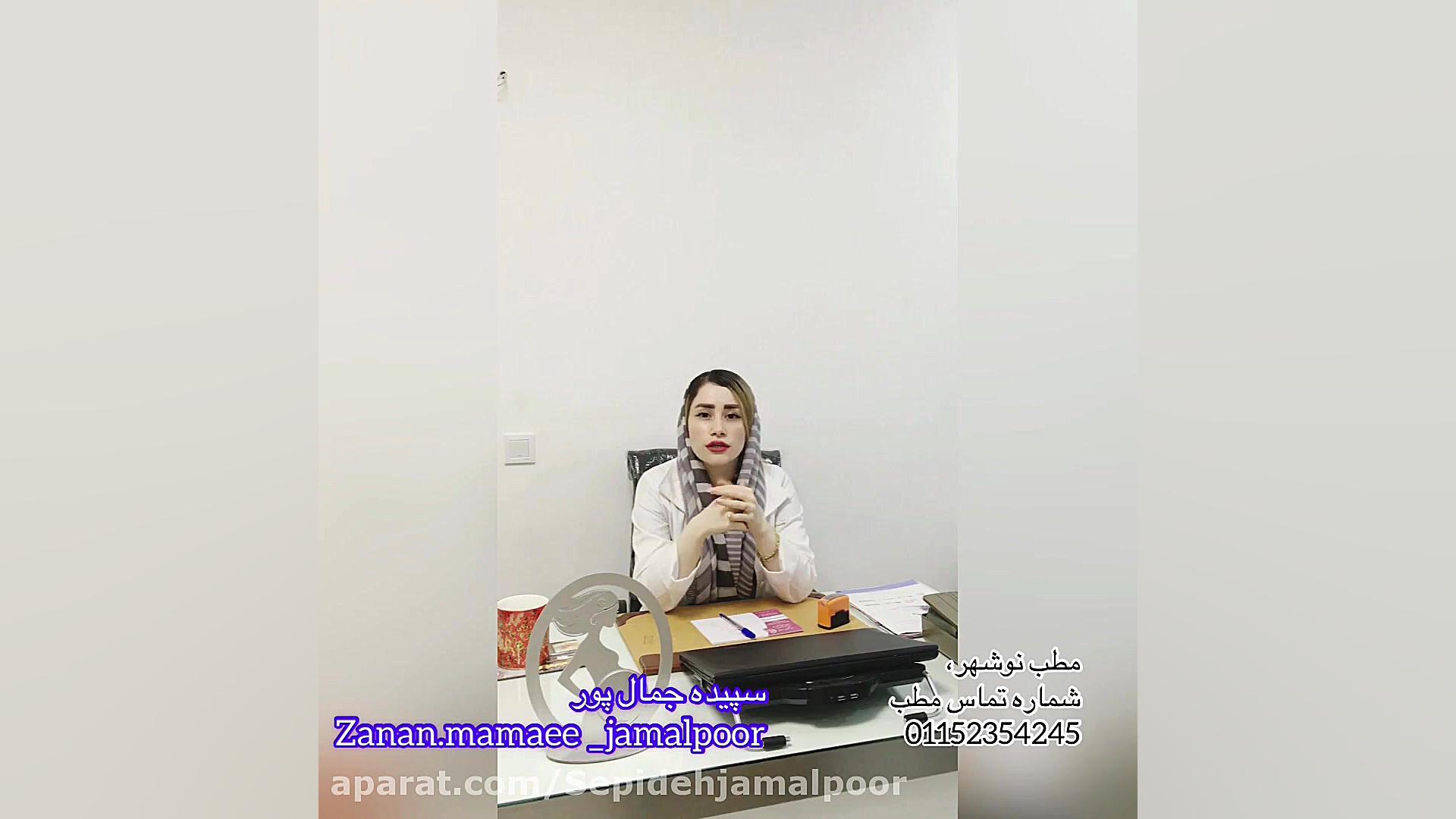 اهمیت تست پاپ اسمیر و ارتباط آن با سرطان دهانه رحم قسمت هشتم اتوپلاستی