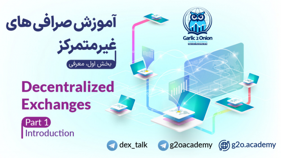 صفرتاصد , آموزش , صرافی , متمرکز-بخش , (آکادمی , سیرتاپیاز) , ویدیو , مربوط , اولین , بخش , مجموعه , متمرکز , ( , لینک , مقاله , وب , سایت , https: , zaya , ixjtu , ) , قسمت , www , aparat , com , 7trkY , )
در , بررسی , راهکار , جایگزین , بایینس , میپردازیم , انواع , مارکت , قراردادها , رو , میکنیم , مزایا , معایب , اونها , مقایسه , مدل , تامین , نقدینگی , توضیح , میدیم , میشه , کار , مفاهیم , بشه!