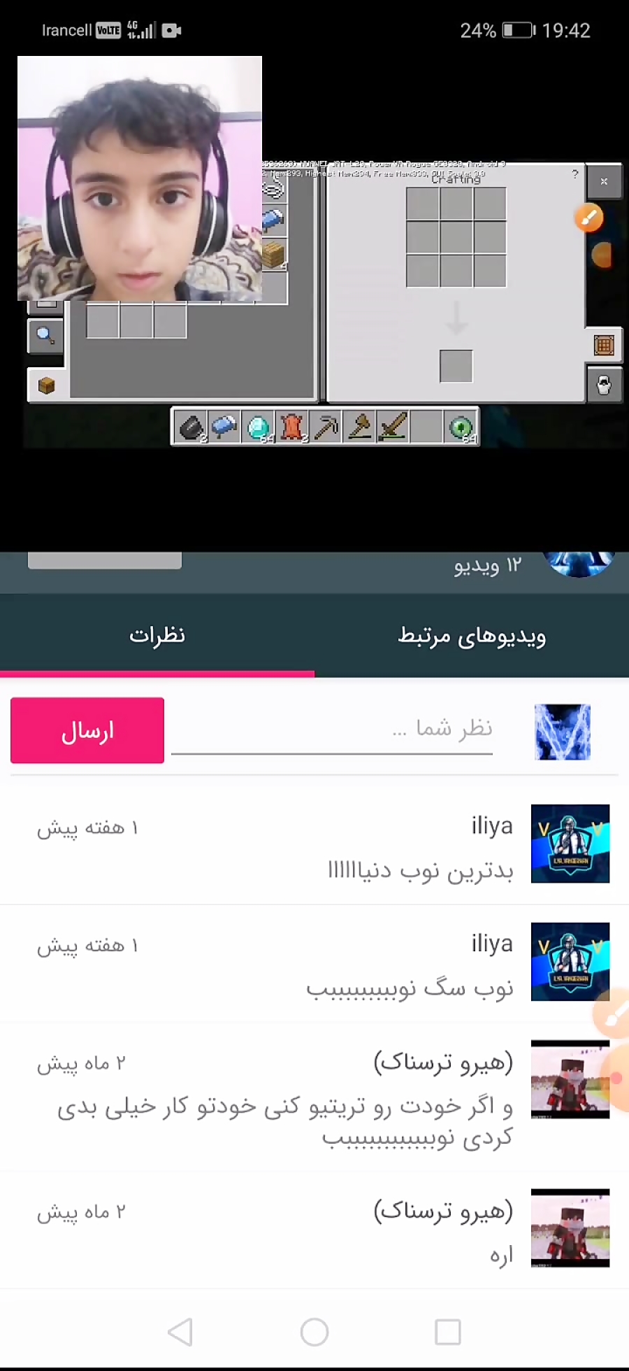 اموزش سیاه کردم یو تو یب