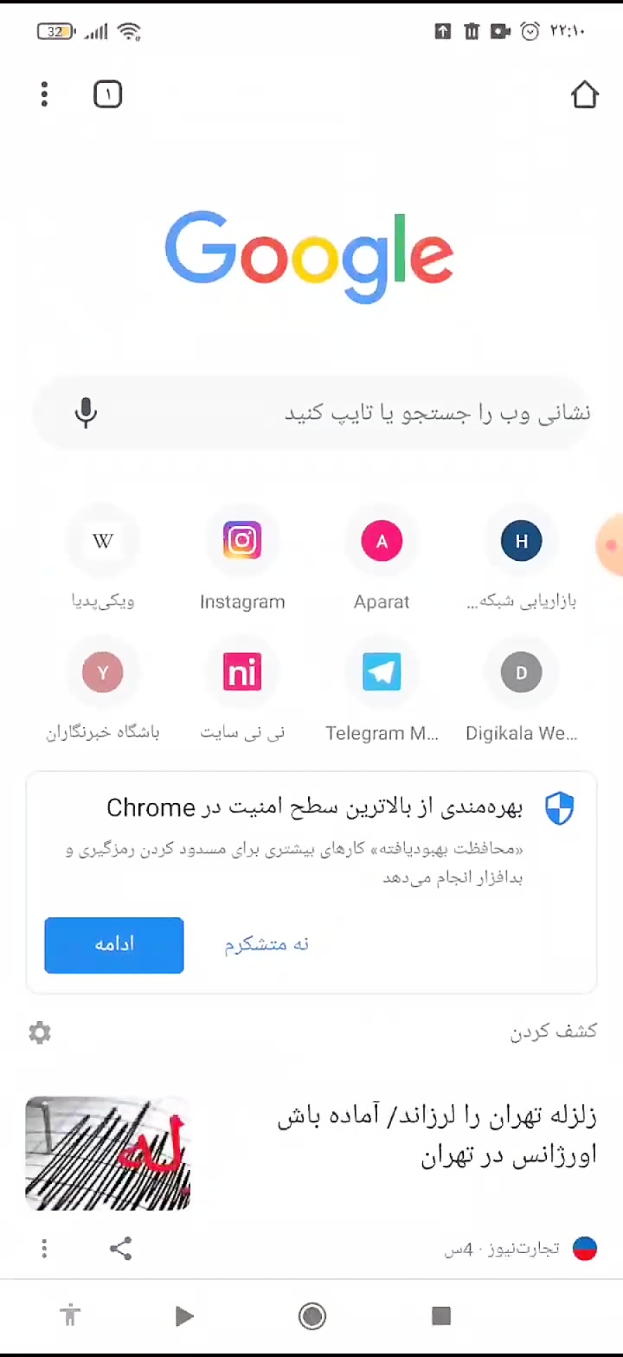 آموزش دانلود بازی پابجی از گوگل