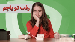 کلی پول دادم و به غلط کردن افت...