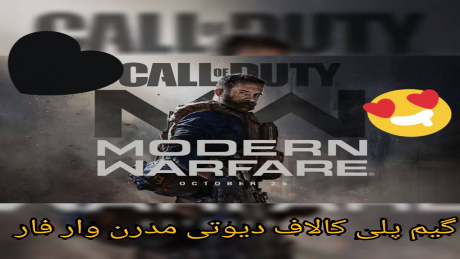 گیم پلی کالاف دیوتی مدرن وار فار ps4