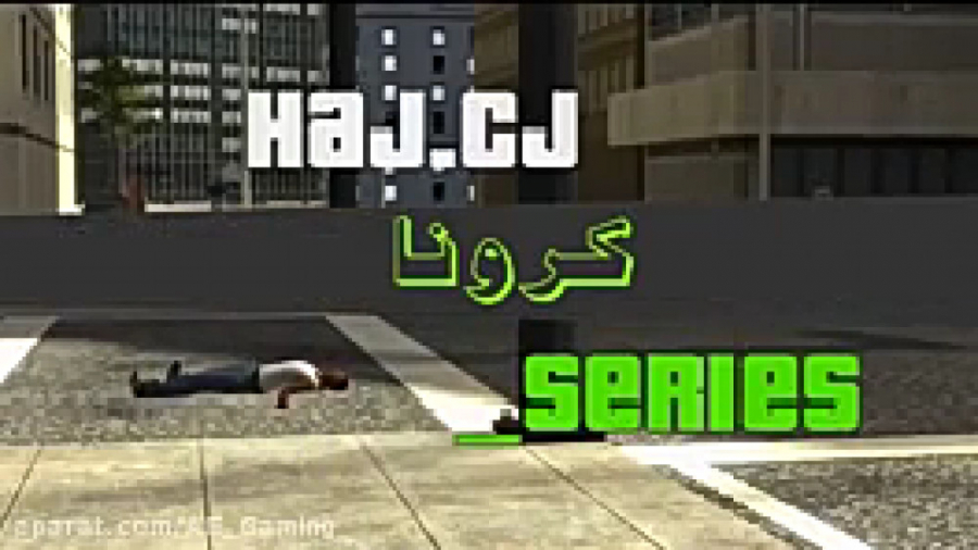 سی جی کرونا ترمیم ونیر