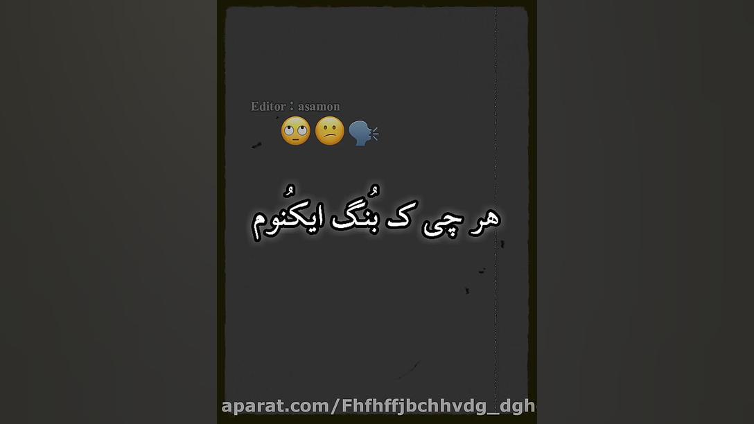 اهنگ لری بونه وار سل ایزنوم/اهنگ های بلالم دی بلال/کلیپ دلنشین شاد بختیاری/لری ترمیم دندان