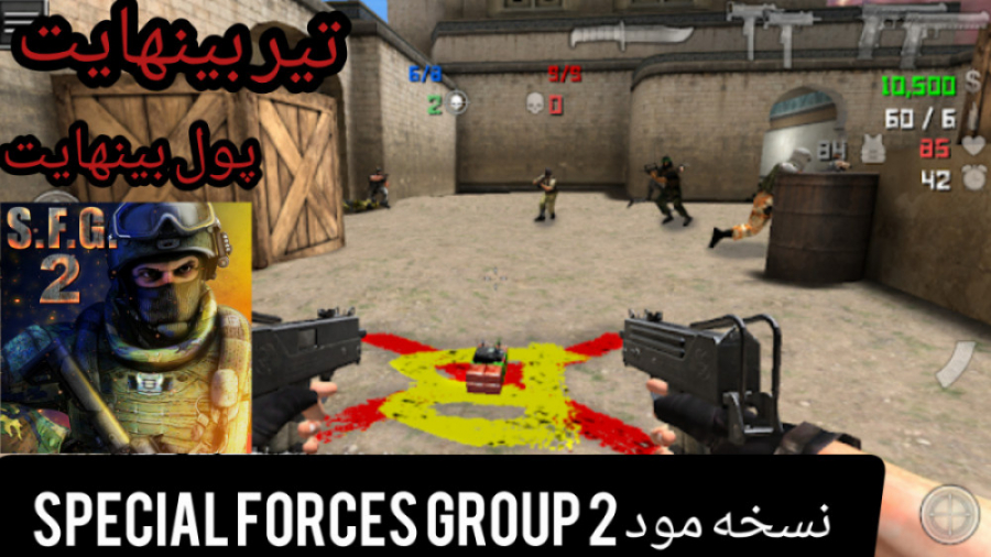 نسخه مود بازی کانتر |Special Forces Group mod menu